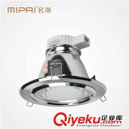 MIPAI/名派第3代低碳筒灯高贵简约系列嵌入式4寸全套防雾筒灯