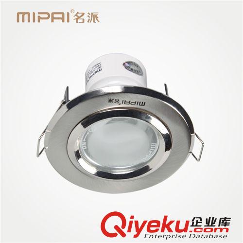MIPAI/名派第3代低碳筒灯高贵简约系列嵌入式2寸全套防雾筒灯
