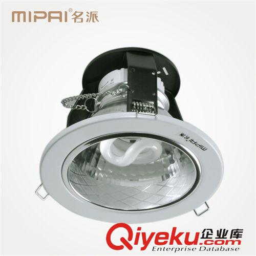 MIPAI/名派第3代低碳筒灯酒店照明A6系列嵌入式筒灯MP-S4511F