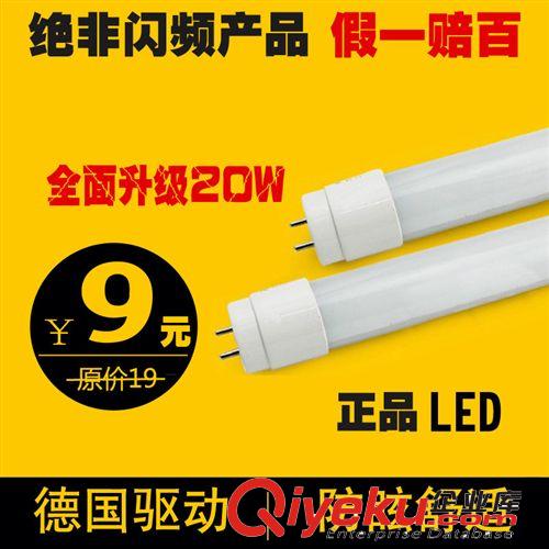 LED灯管t8一体灯条 LED日光灯 led节能灯管T8 机箱灯管全套1.2米