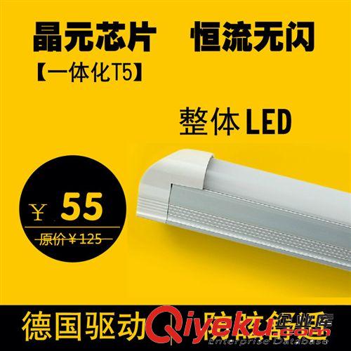 LED灯管t5一体灯条 LED日光灯 led节能灯管T5 机箱灯管全套1.2米