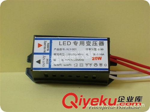 LED专用电子变压器 20W LED变压器 LED驱动 LED控制器