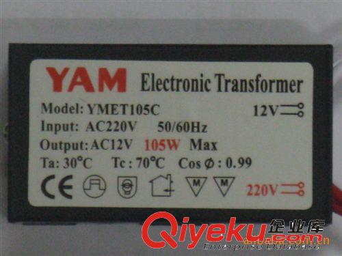 香港亚明YAM 105W出口G4 12V水晶灯射灯专用电子变压器铜线