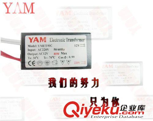 香港亚明YAM 80W出口G4 12V水晶灯射灯专用电子变压器铜线 信誉价