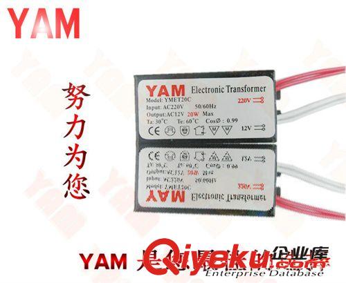 香港亚明YAM 20W出口G4 12V水晶灯射灯专用电子变压器（铜线）