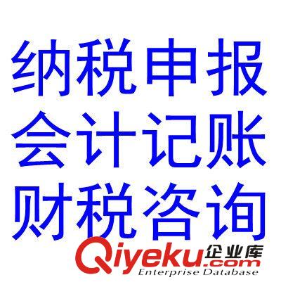 【重庆会计代账代理 做账报税 代理记账 兼职会