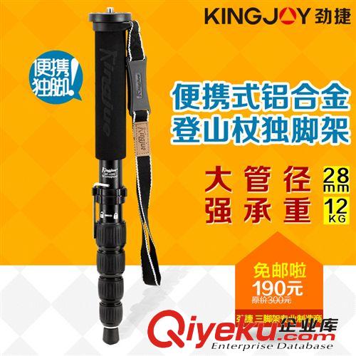 劲捷MP-A289 单反相机铝合金独脚架 便携摄影角架云台套装 登山杖