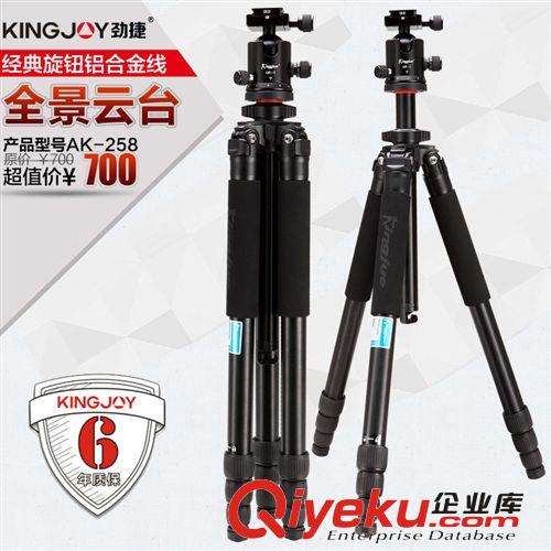 劲捷AK-258专业单反相机三脚架 数码相机便携旅行三角架云台套装