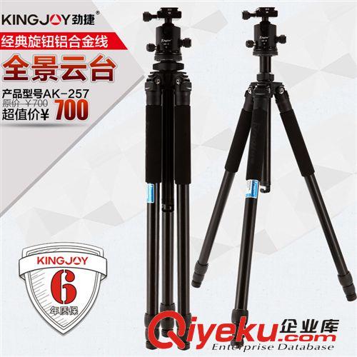 劲捷AK-257+QE-0单反三脚架全景云台套装 专业摄像便携相机三角架