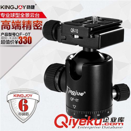 劲捷QF-0T 数码相机 单反相机三脚架球型全景云台三角架云台 包邮