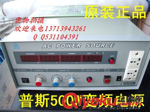 台湾普斯PS61005变频电源 500W变频稳压电源 频率可调