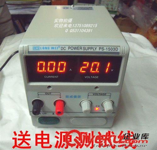 香港龙威PS1503D数显直流稳压电源0-3A/0-20V