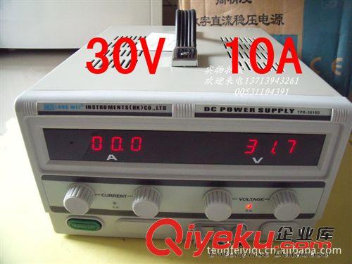 龙威TPR-3010D数字显示直流稳压电源30V 10A 保3年！
