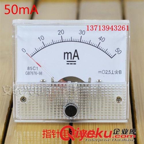 85C1-A直流电流指针表头 机械表头10MA-500MA指针电流表头