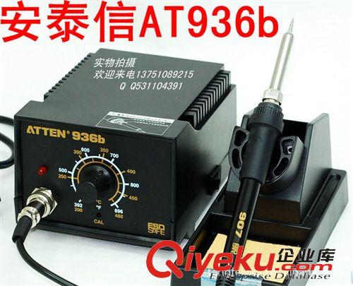 ATTEN安泰信 AT936b 电焊台 防静电恒温调温电烙铁 936 焊台