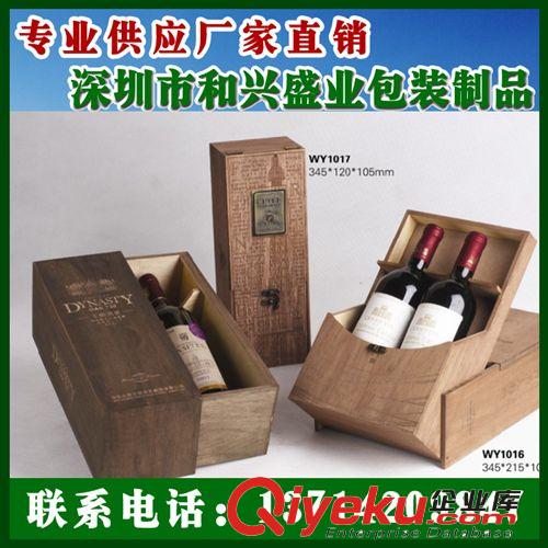 厂家生产各种包装盒 礼品包装盒 木盒 定制红酒盒等  质量优