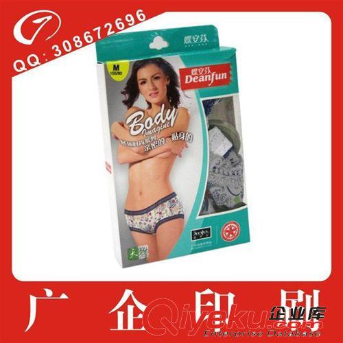 广州工厂 订制加工 优质纸盒 定做 内裤纸盒 商品纸盒 质量保证
