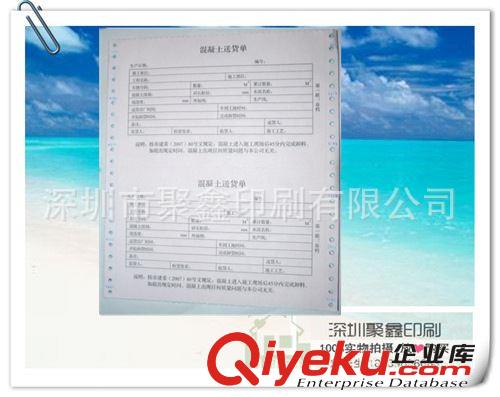 深圳市专业大量供应票销售单定做、广告宣传单印刷、三折页印刷