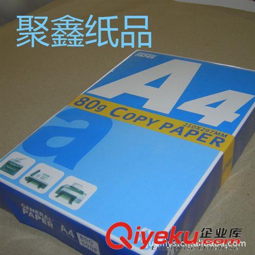 专业生产复印纸工厂；出口复印纸；A4纸；交货快！
