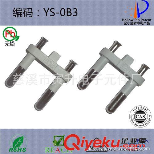 YS-0B3 两极插头支架 韩式插头 电源线插头