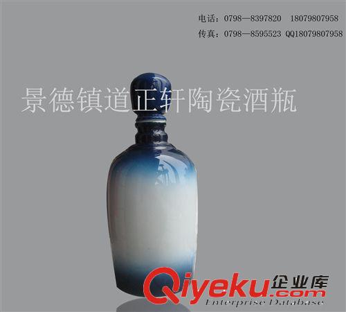 蓝色妖姬 景德镇陶瓷酒瓶白酒包装 高档酒瓶