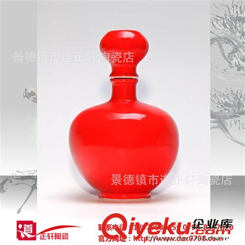 2014新款景德镇红色酒瓶陶瓷瓷器酒坛现货500ml一斤现货
