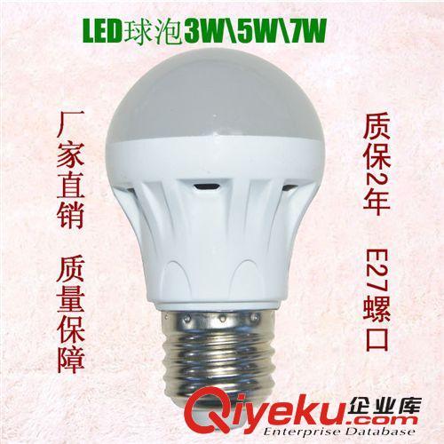 厂家直销塑料LED球泡 超亮节能LED灯泡 批发E27螺口正白 暖白球泡