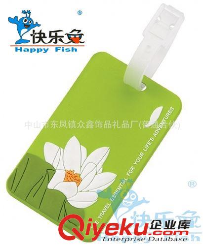【快乐鱼】PVC行李牌  软胶行李牌  吊牌