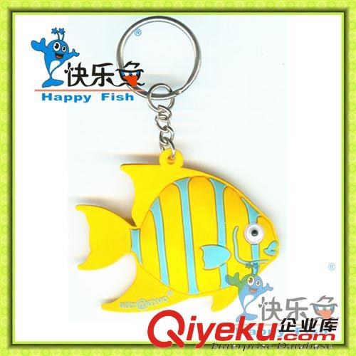 【快乐鱼】環保鑰匙圈  PVC鑰匙圈   立體鑰匙圈（圖）