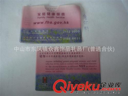中山厂家专业生产卡套 PVC卡套 质量保证 免费拿样