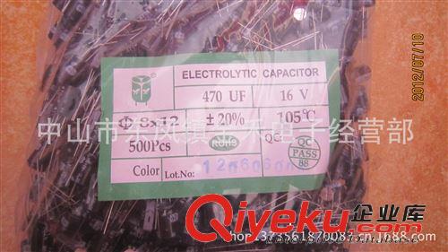 【厂家热卖】470UF/16V充电器铝电解电容 8MM*12MM 电容器