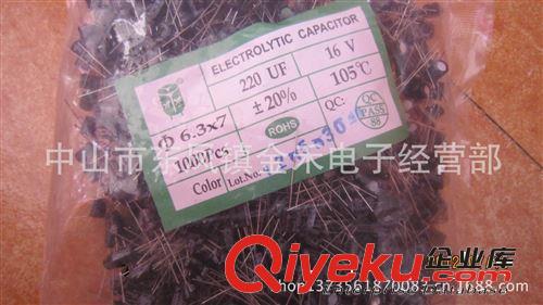 【厂家低价】220UF/16V全系列铝电解电容体积6.3*7MM 6*12MM
