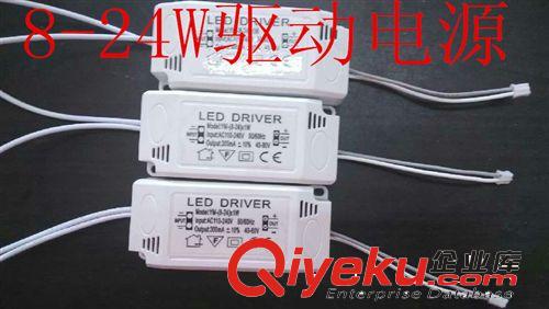 8-24W LED驱动电源 恒流电源 LED吸顶灯电源LED平板灯驱动