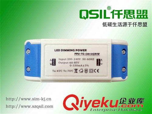 专业LED可控硅调光厂家/供应20-25w调光驱动/飞利浦进口NXP方案