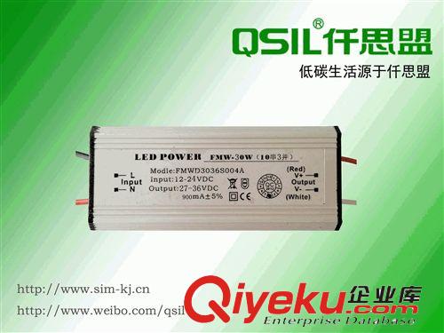 专业LED低压12-24V电源厂家/供应10串3并30W恒直流供电防水驱动