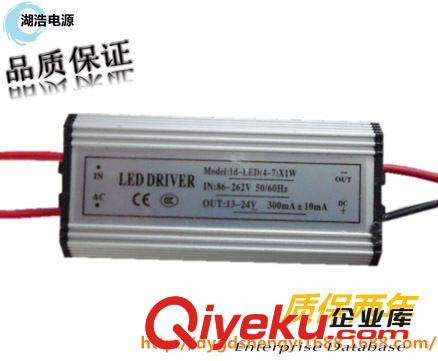 防水电源热卖LED驱动电源（4-7）X1W300mA外置LED驱动器