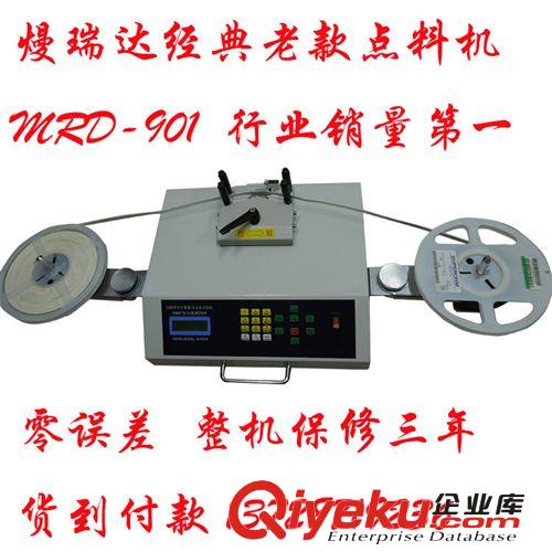 广州点数机 贴片元件点数机 高速点数机 零件计数器 全国联保