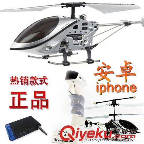 i-helicopter安卓iphone遥控飞机777-290直升机777-170摇重力感应