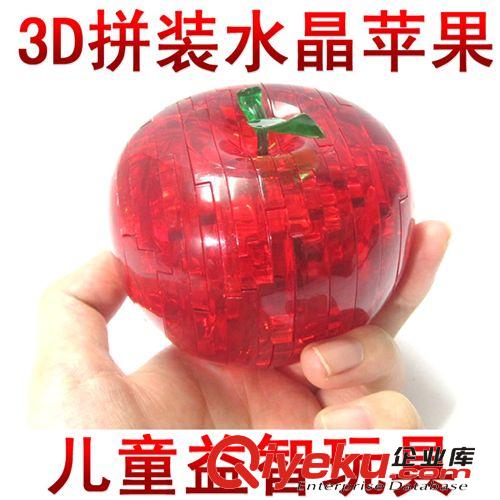 代销代发3D水晶苹果积木拼图 儿童DIY益智玩具 创意小摆设 灯光