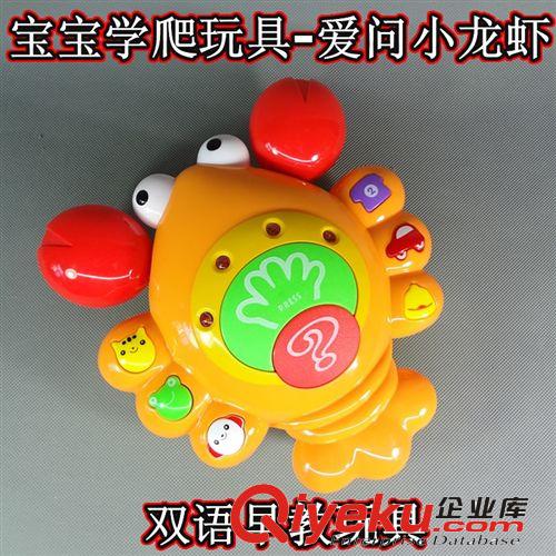 免费代销代发货电动音乐玩具 中英文版爱问小龙虾儿童音乐玩具
