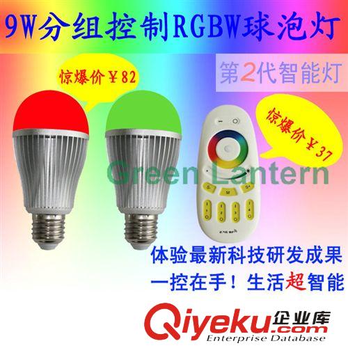 WIFI控制LED灯 七彩变色球泡 RGB+W正白暖白智能遥控灯