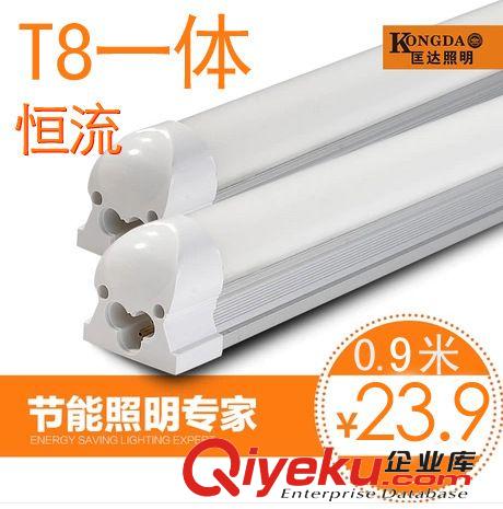 超亮LED日光灯 T8一体化 T8日光灯管 节能T8管 中山厂家 特价促销