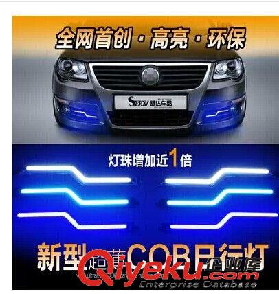 新款超薄汽车LED日行灯超高亮防水COB型Z字型通改装日间行车灯