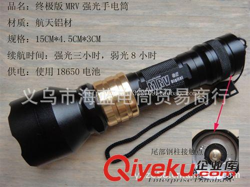 厂家直销  MRV    CREE  Q5   强光手电筒  批发零售