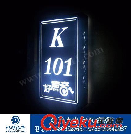 KTV门牌，包间号，门头号，LED发光门牌