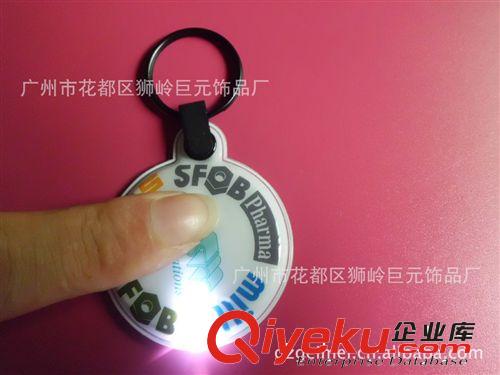 厂家常年专业生产钥匙扣灯 LED钥匙扣系列 可以加印双面彩色logo