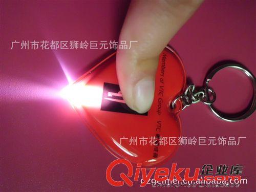 供应广告钥匙扣/PVC膜LED灯/高周波电压/彩色印刷/led灯钥匙扣