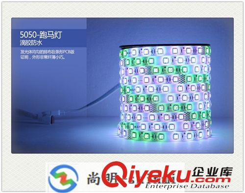 RGB七彩色跑马灯条 SMD5050 5米270灯 LED灯带装饰灯槽 高亮版