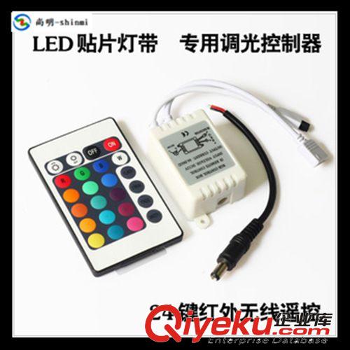 12V七彩灯条灯带RGB控制器 调光器 LED RGB controller