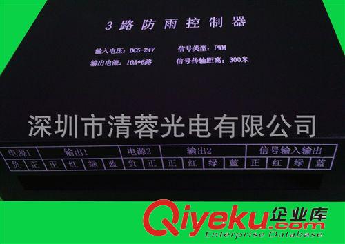 供应LED广告七彩发光字、LED灯串、模组群控RGB控制器